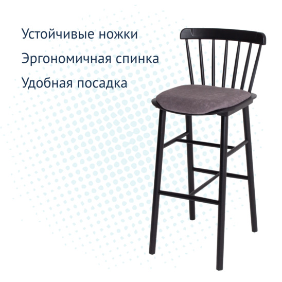 Стул барный Такер 750, микрофибра Furor Volcanic Glass, бук RAL 9005 - фото 3