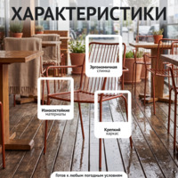 Фотография товара Стул Лион с подлокотниками, медно-коричневый от компании ChiedoCover.