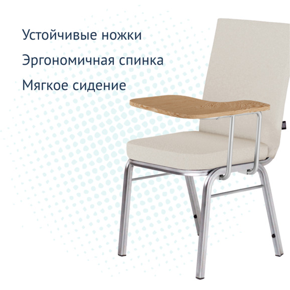 Стул Бастер 25 с пюпитром, велюр Velutto 05, каркас серебро Стул Бастер 25 с пюпитром, велюр Velutto 05, каркас серебро - фото 3