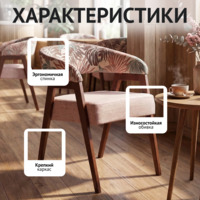 Фотография Стул Рикко, Арт визион модена плейн 4048, ножки бук Фотография товара Стул Рикко, Арт визион модена плейн 4048, ножки бук от компании ChiedoCover.