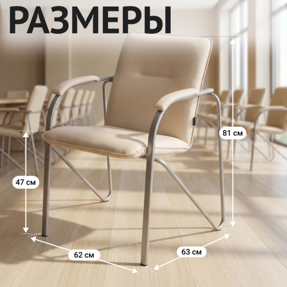 Стул Самба, кожзам Вега Капучино, каркас серебро, подлокотники мягкие - фото 5