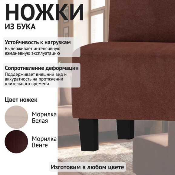 Диван Линейный, велюр Реми 32, ножки бук морилка черная Диван Линейный, велюр Реми 32, ножки бук морилка черная - фото 4