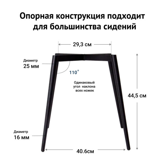 Каркас стула на конусных опорах Модель 1, 25х16 - фото 6