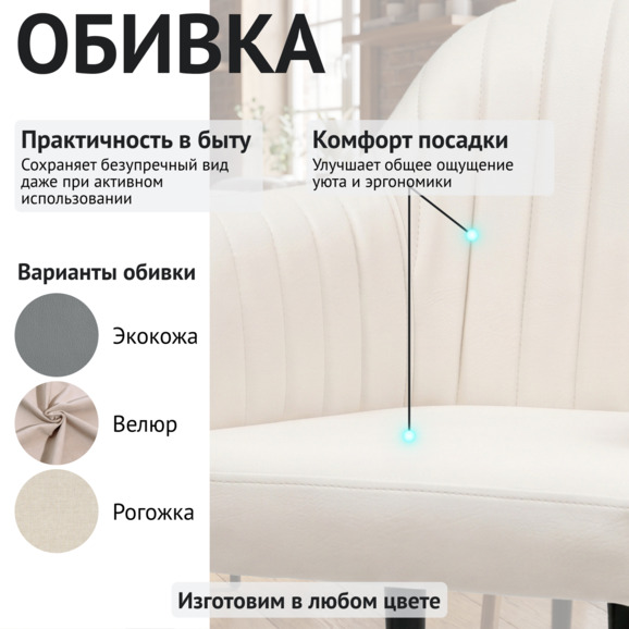 Стул Тюльпан, кожзам Энзо 161, каркас металл черный - фото 3