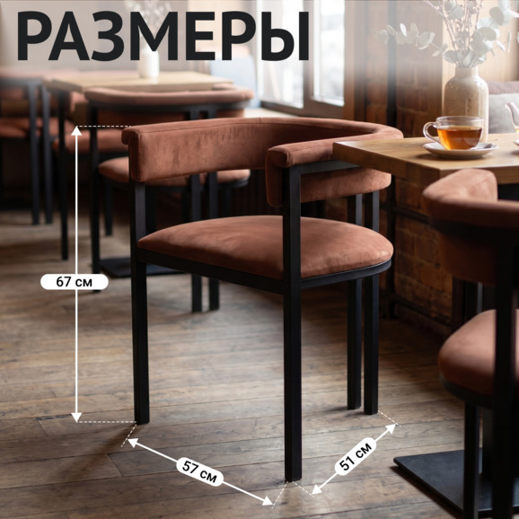 Стул Турмалин New, замша Smile chocolate, каркас металл Стул Турмалин New, замша Smile chocolate, каркас металл - фото 5