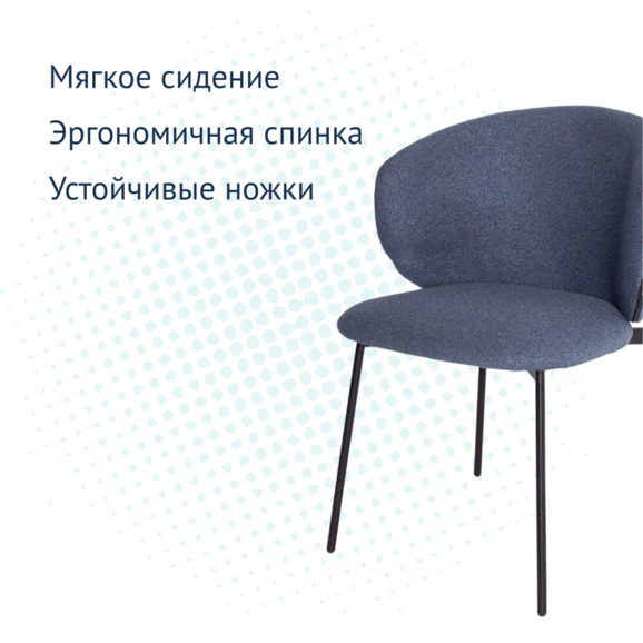 Стул Drezden, букле Positiv 11, каркас RAL9005 муар - фото 3