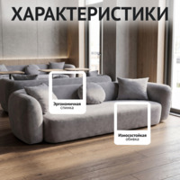 Фотография товара Диван Голум, велюр серый от компании ChiedoCover.