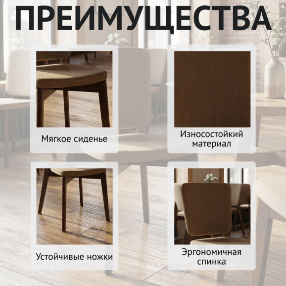 Стул Сафир, велюр Велутто-03 бежевый, старинный орех - фото 6