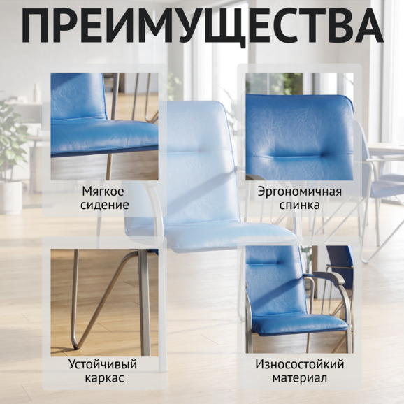 Стул Самба, синий, каркас серебро - фото 6