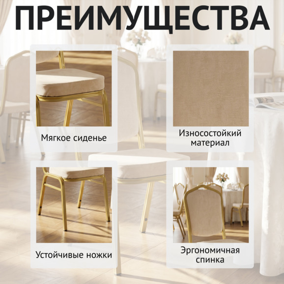 Стул Хит 25мм - золото, велюр бежевый - фото 6