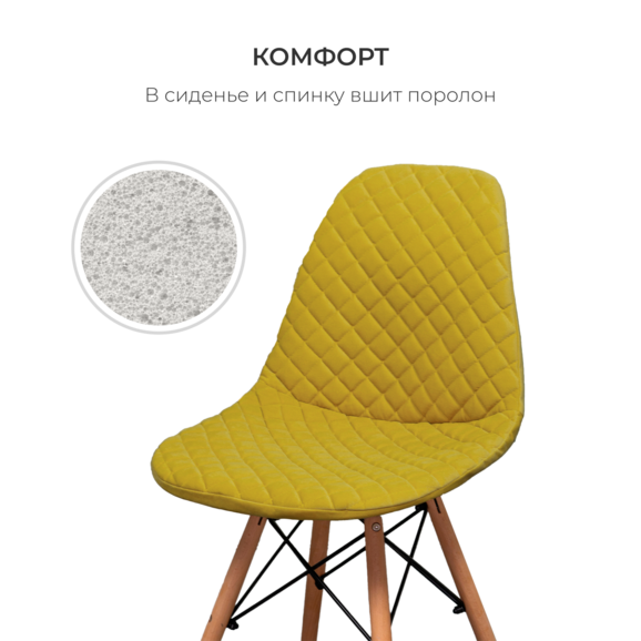 Чехол Е07 на стул Eames, горчичный - фото 4