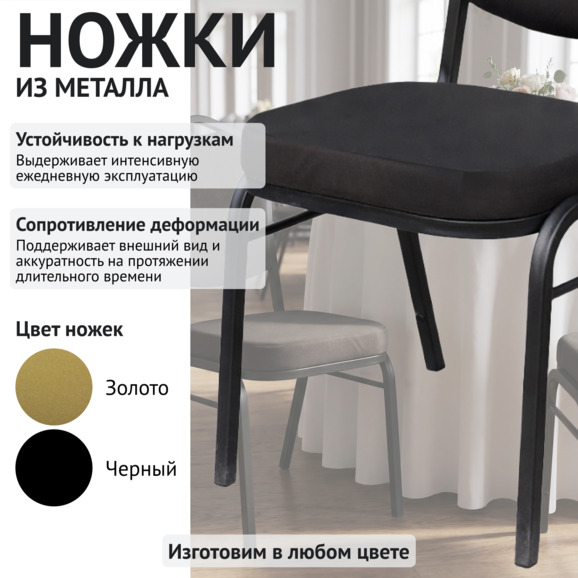 Стул Хит 20, велюр Евита 07, каркас черный - фото 4