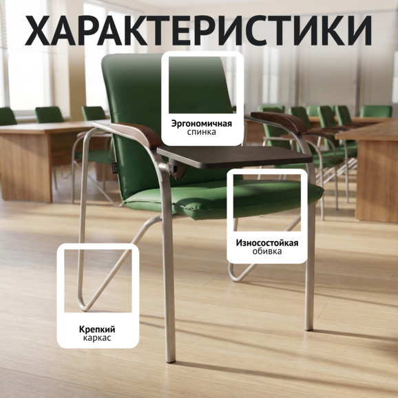 Стул Самба с пюпитром пластик черный, экокожа грасс, каркас серебро - фото 2