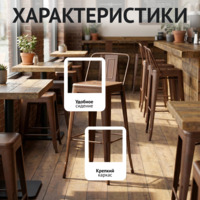 Фотография товара Стул Толикс со спинкой барный, бронза от компании ChiedoCover.