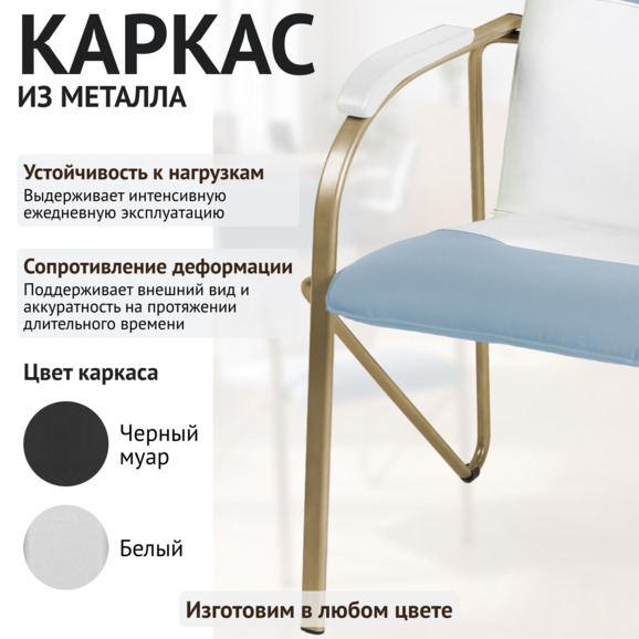 Стул Самба, серо-голубой/белый, каркас - шампань - фото 4