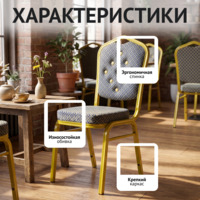 Фотография товара Стул Хит 25мм, золото, жаккард, каретная стяжка от компании ChiedoCover.