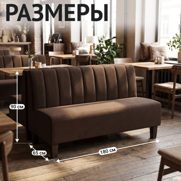 Диван Линейный, экокожа Елена 573Т, ножки бук, морилка венге Диван Линейный, экокожа Елена 573Т, ножки бук, морилка венге - фото 5