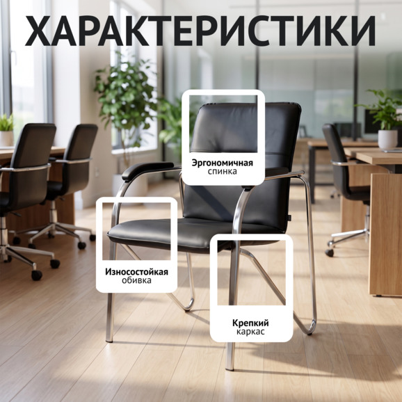 Стул Самба, кожзам Гелакси блэк, гальваника Стул Самба, кожзам Гелакси блэк, гальваника - фото 2
