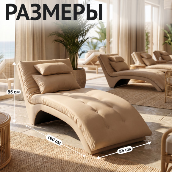 Кресло-шезлонг Каро, экокожа бежевая Кресло-шезлонг Каро, экокожа бежевая - фото 4
