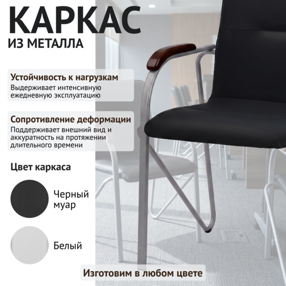Стул Самба, кожзам Гэлакси Блэк, каркас серебро, подлокотники бук венге Стул Самба, кожзам Гэлакси Блэк, каркас серебро, подлокотники бук венге - фото 4