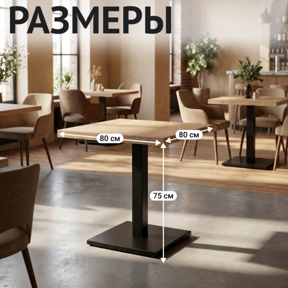 Стол Классик 80М, квадратная столешница, ЛМДФ Дуб Фэрбэнк - фото 5