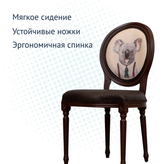 Стул Вольтер, венге, коала - фото 4