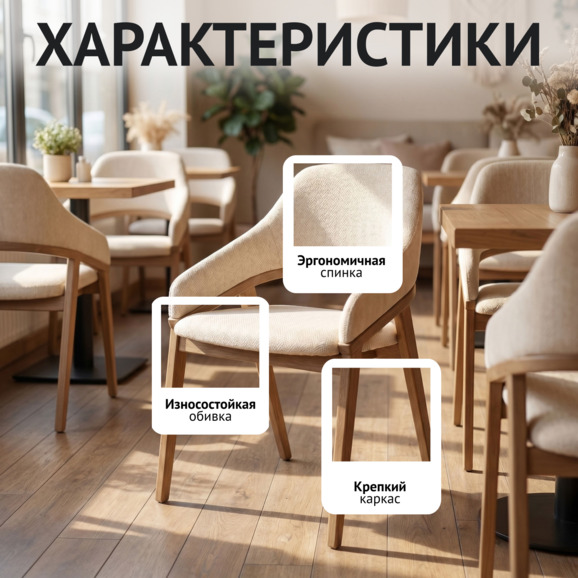 Стул Монти, спинка снаружи шенилл Лес 02, спинка изнутри и сиденье шенилл Лесс Плейн 02, ножки бук морилка светлый орех - фото 2