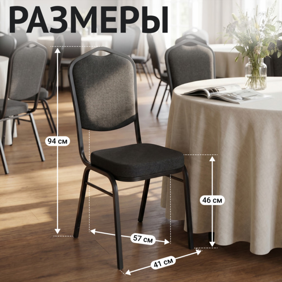 Стул Хит 20, рогожка Джаз 22, каркас черный муар - фото 5