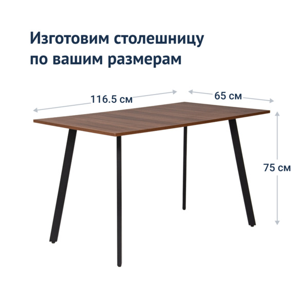 Стол лофт Ray HPL - фото 6