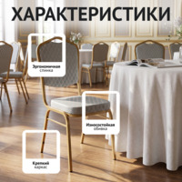 Фотография товара Стул Хит 20, жаккард вояж изумруд, каркас золото от компании ChiedoCover.