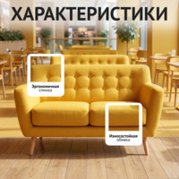 Фотография Прямой диван Томас Фотография товара Прямой диван Томас от компании ChiedoCover.