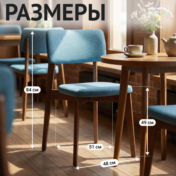 Стул Топас, рогожка Монреал 57 бирюзовый, старинный орех - фото 5