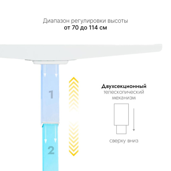 Стол с регулировкой высоты Lift, белый, ЛДСП белый, 140x70 - фото 3