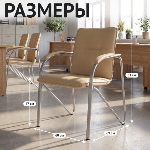Стул Самба М бежевый, серебро Стул Самба М бежевый, серебро - фото 5