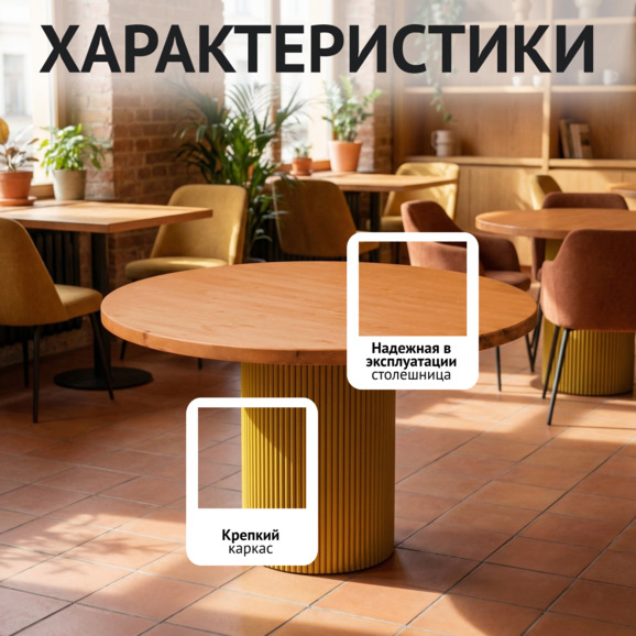 Стол фуд-корт д1200 - фото 2