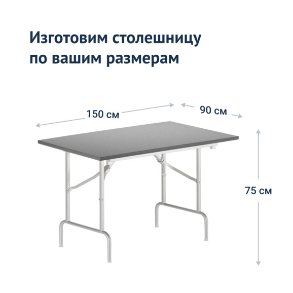 Стол Лидер 1, 1500*900, серый, белый, кромка ПВХ - фото 3