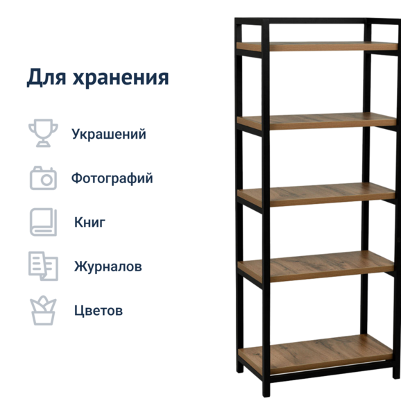 Стеллаж Скандика - фото 5