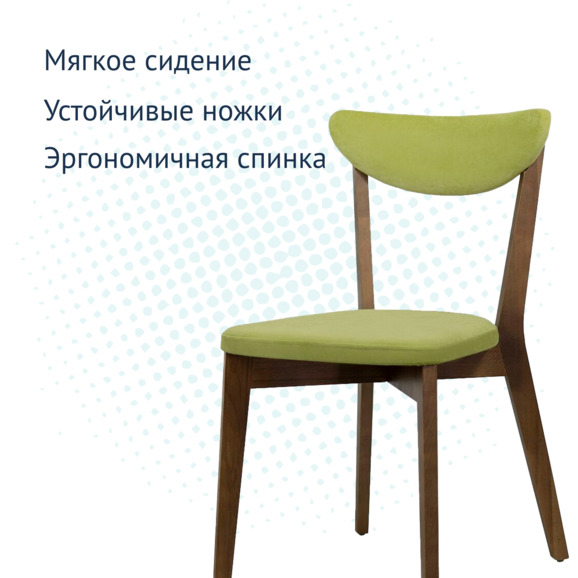 Стул Ruby х2 - фото 3