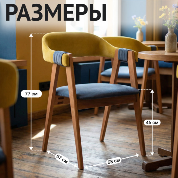 Полукресло Дольче, велюр Реми79/Реми 72, ножки бук под лак - фото 5