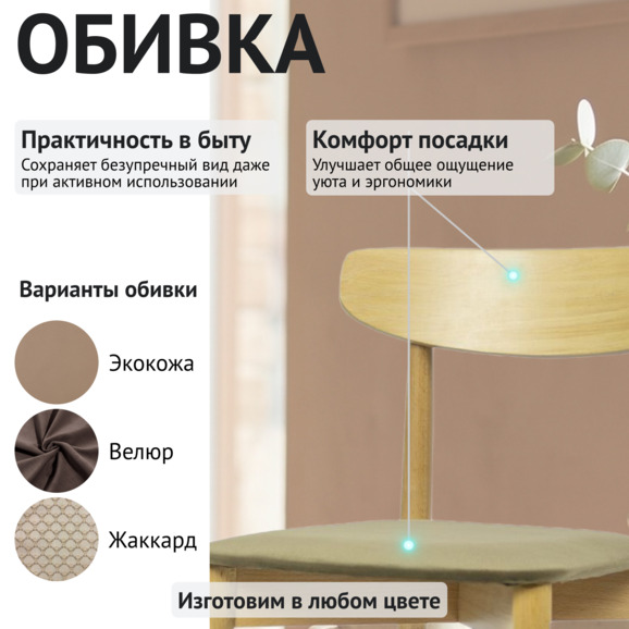 Стул Роквелл, Nella 075 - фото 3