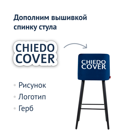Барный стул Mint, синий, без отстрочки - фото 6