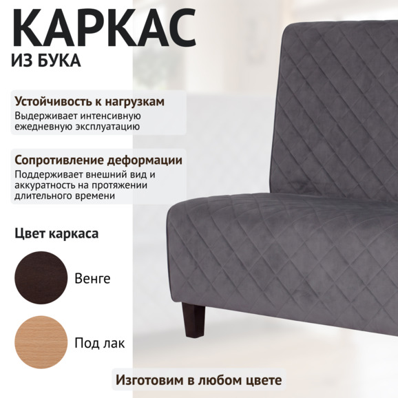 Диван линейный, стеганное полотно Реми 83, кожзам Нитро Грей, ножки бук венге - фото 4
