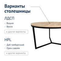 Фотография товара Стол Кофейный №1 от компании ChiedoCover.