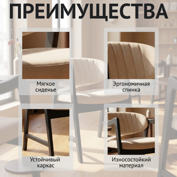 Стул Дарк, велюр Дансо 100, морилка черная - фото 6