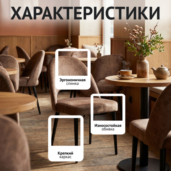 Стул Маллин, велюр Небби 221, ножки металл черные - фото 2