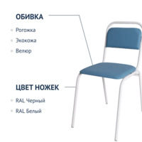 Фотография товара Стул Медицинский от компании ChiedoCover.