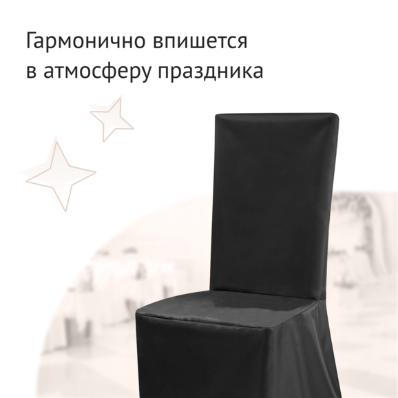 Транспортировочный чехол на 1 стул, черный - фото 3