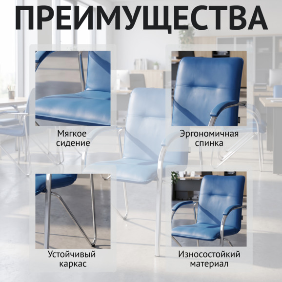 Стул Самба, экокожа Блю, каркас гальваника - фото 6