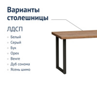 Фотография товара Стол Лофт-2 от компании ChiedoCover.