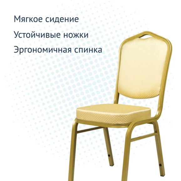 Стул Хит 25мм - золото, бежевая корона - фото 3